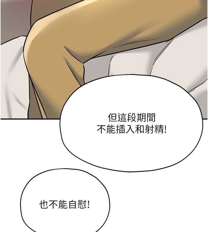 洞洞杂货店第143話-快速兩條線的獨門方法