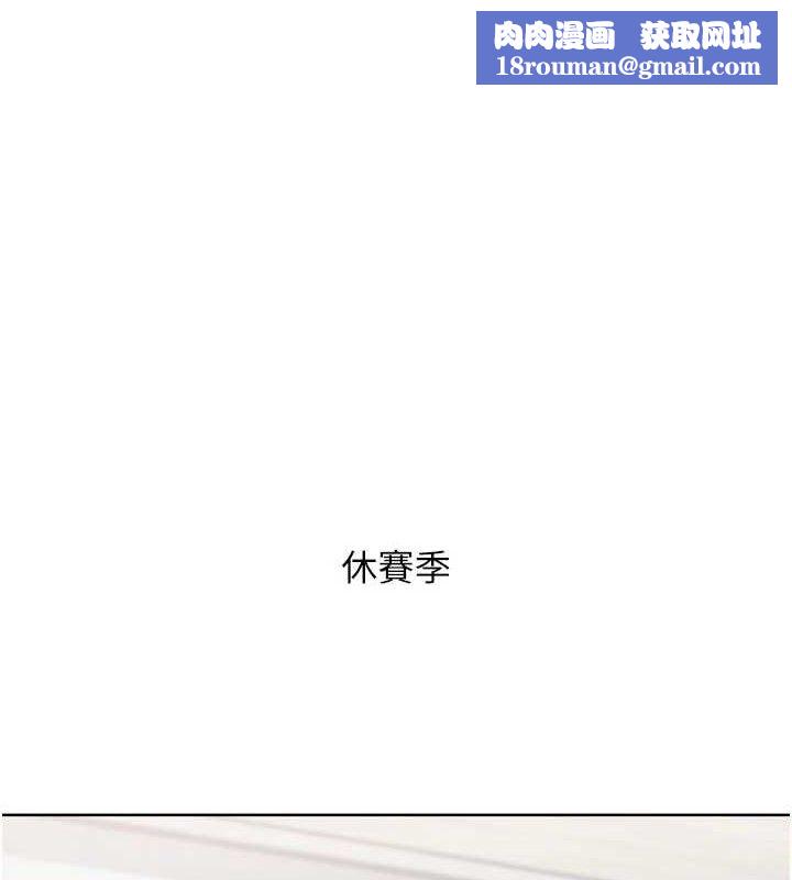 Setup!排球少女第64話-緊貼彼此的刺激感