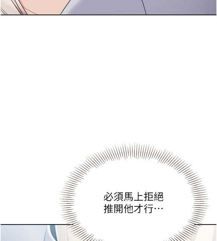 Setup!排球少女第64話-緊貼彼此的刺激感