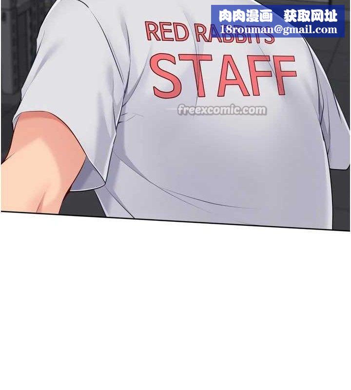 Setup!排球少女第64話-緊貼彼此的刺激感