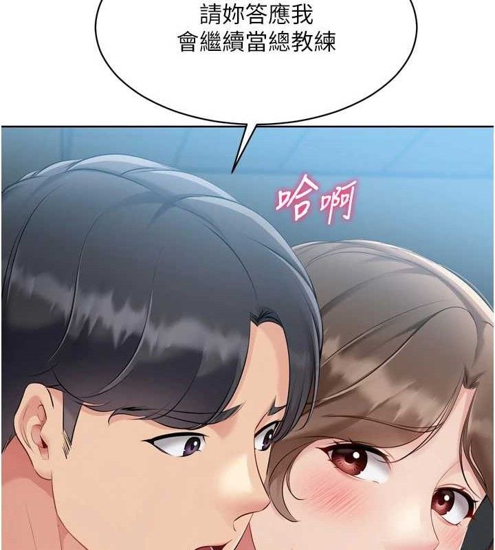 Setup!排球少女第64話-緊貼彼此的刺激感