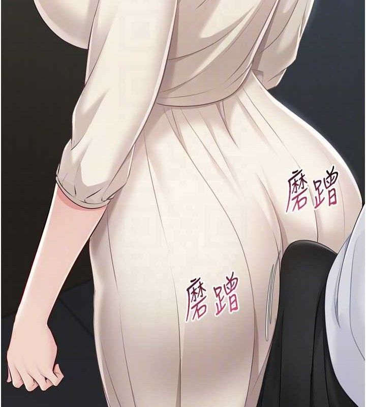 Setup!排球少女第64話-緊貼彼此的刺激感