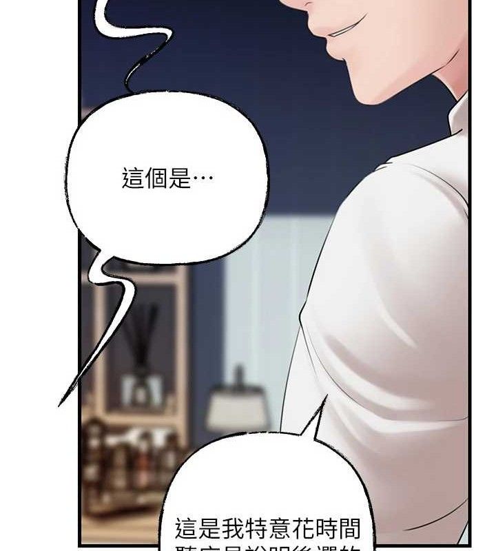 岳母为何那样第70話-女兒的玩具引起我的好奇
