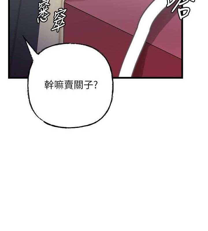 岳母为何那样第70話-女兒的玩具引起我的好奇