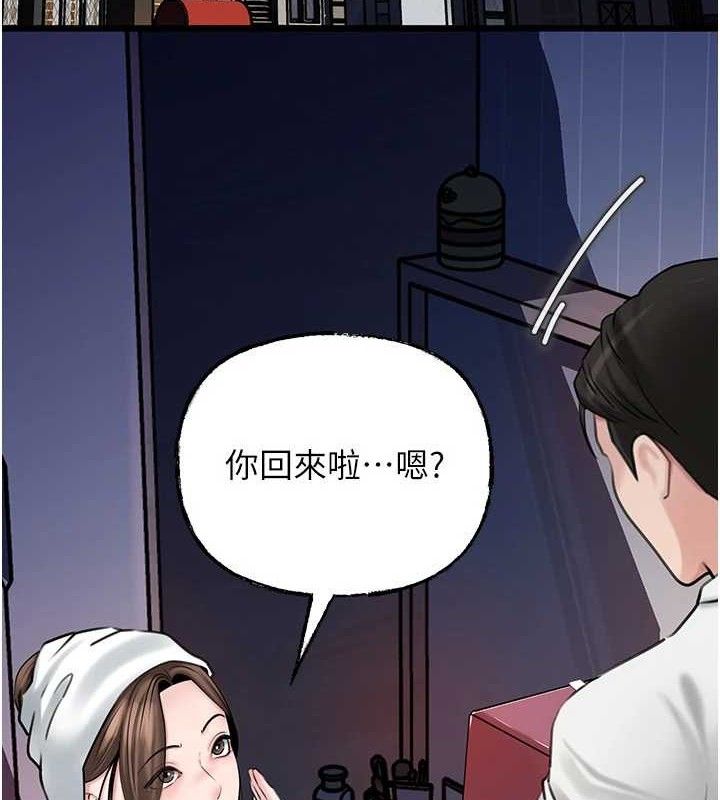 岳母为何那样第70話-女兒的玩具引起我的好奇