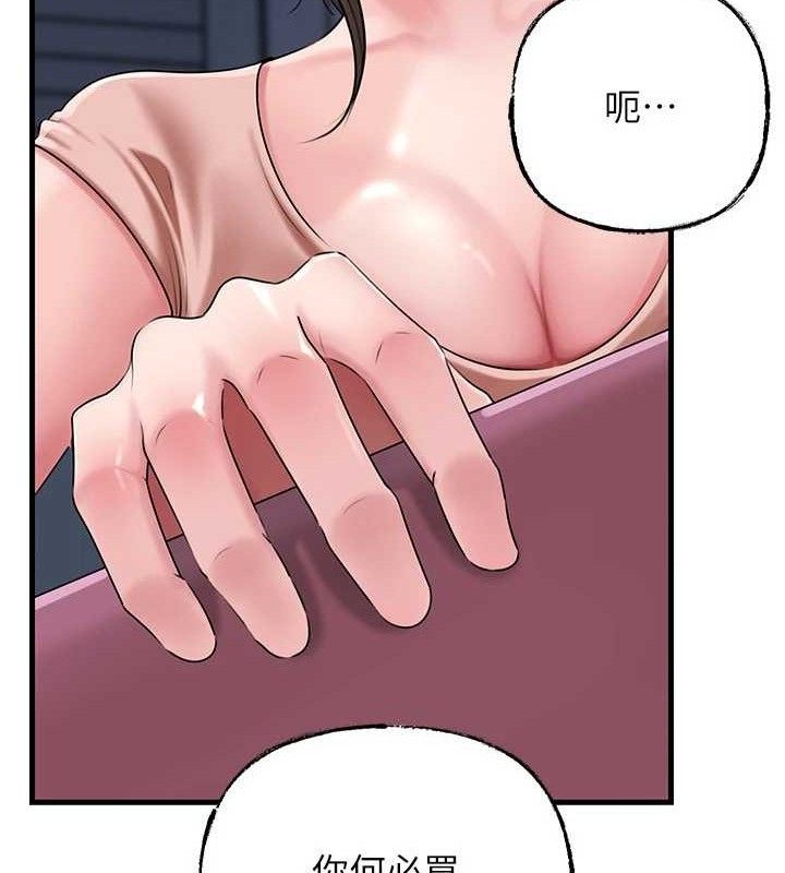 岳母为何那样第70話-女兒的玩具引起我的好奇