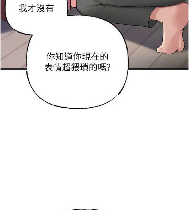 岳母为何那样第70話-女兒的玩具引起我的好奇