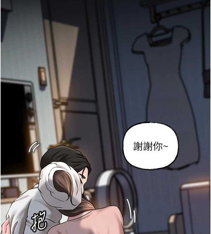 岳母为何那样第70話-女兒的玩具引起我的好奇