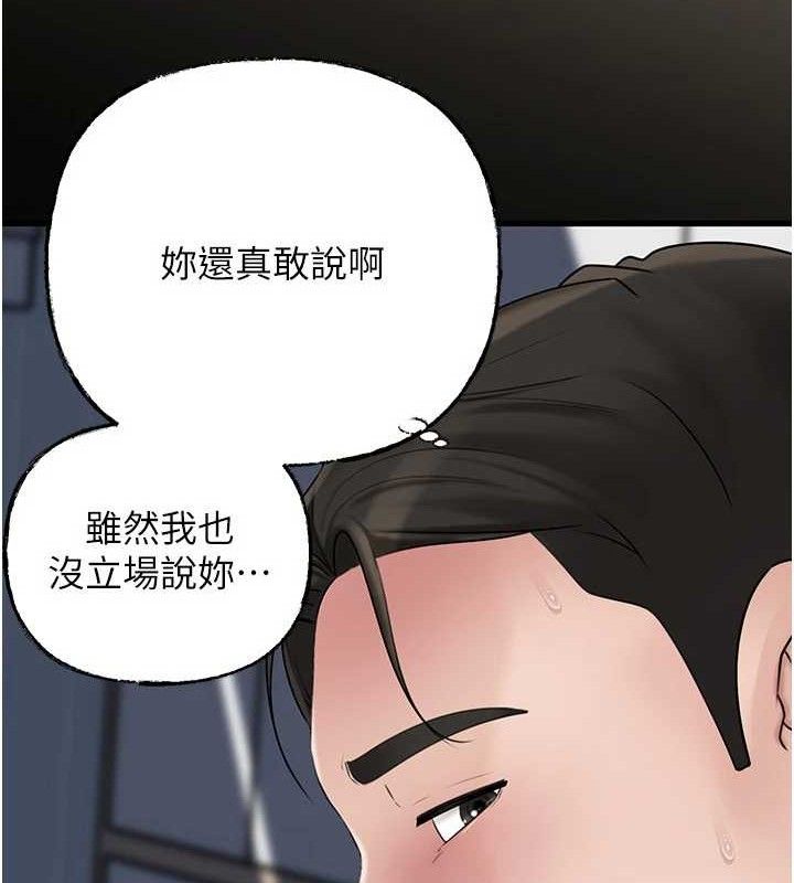 岳母为何那样第70話-女兒的玩具引起我的好奇