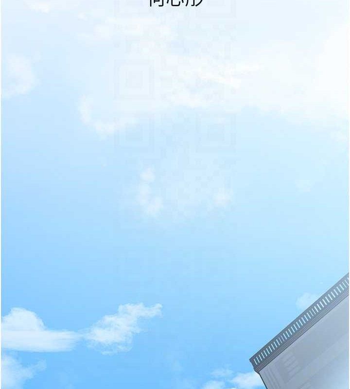 岳母为何那样第70話-女兒的玩具引起我的好奇