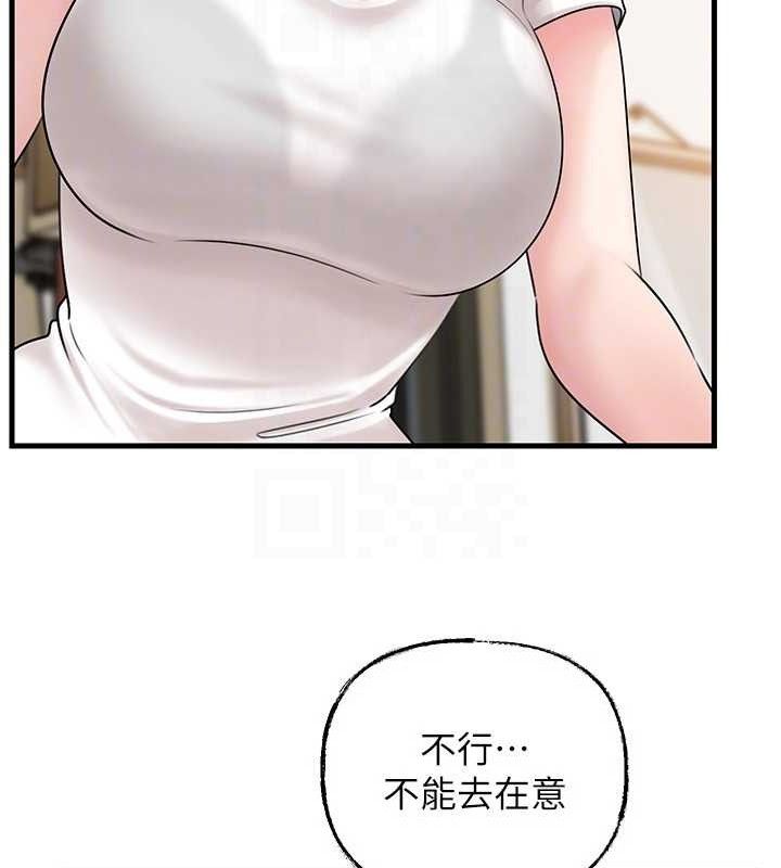 岳母为何那样第70話-女兒的玩具引起我的好奇