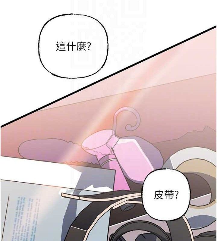 岳母為何那樣第70話-女兒的玩具引起我的好奇