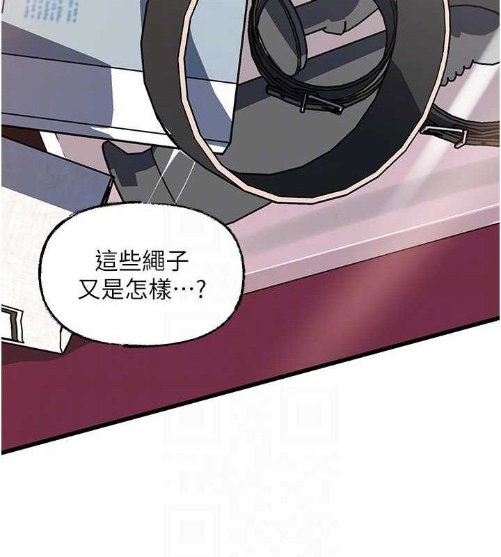 岳母為何那樣第70話-女兒的玩具引起我的好奇