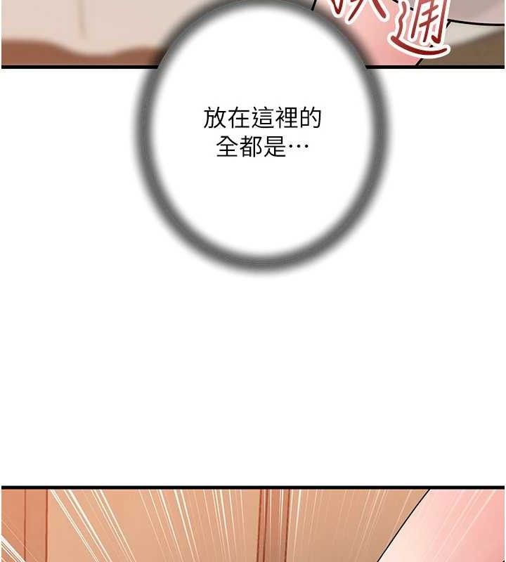 岳母为何那样第70話-女兒的玩具引起我的好奇