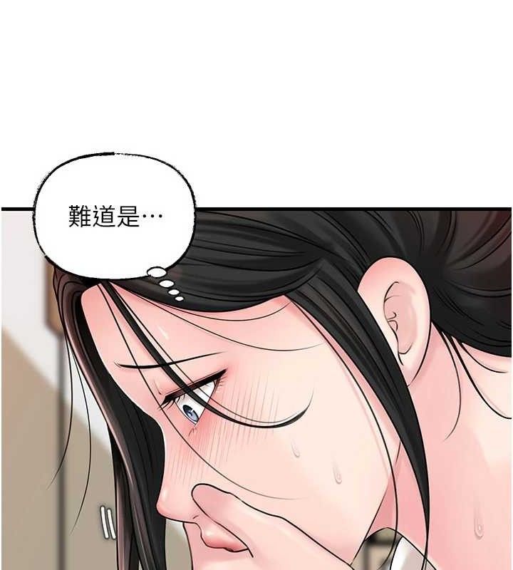 岳母为何那样第70話-女兒的玩具引起我的好奇