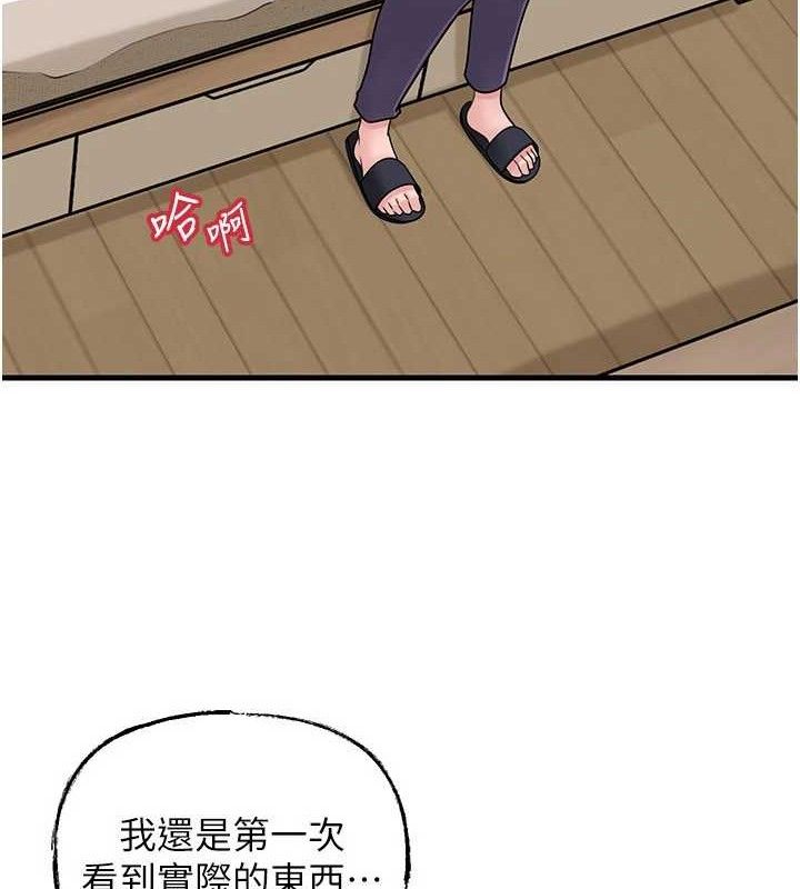 岳母为何那样第70話-女兒的玩具引起我的好奇