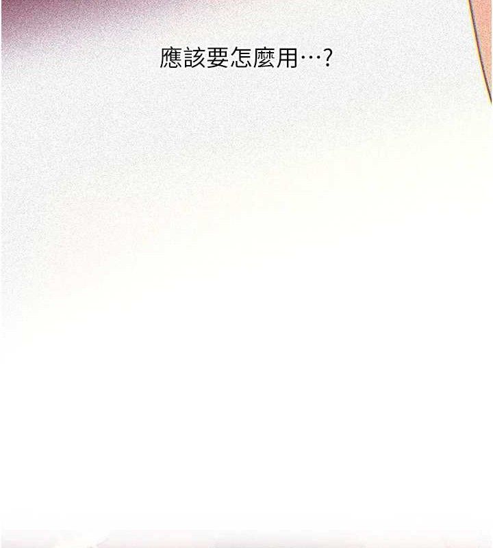 岳母为何那样第70話-女兒的玩具引起我的好奇