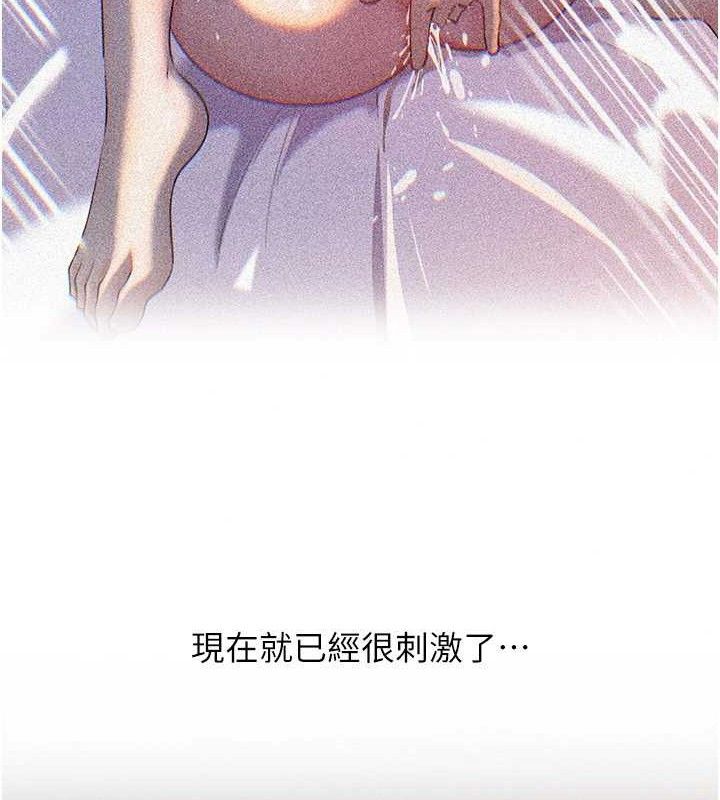 岳母为何那样第70話-女兒的玩具引起我的好奇