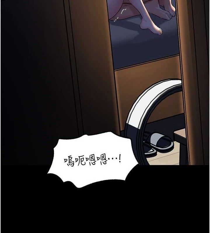 岳母為何那樣第70話-女兒的玩具引起我的好奇