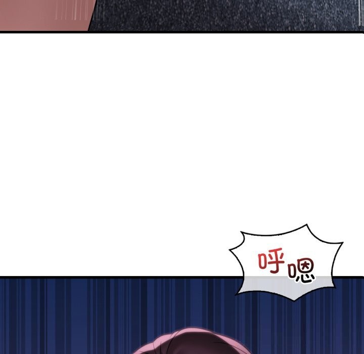 渴望占有她第81話