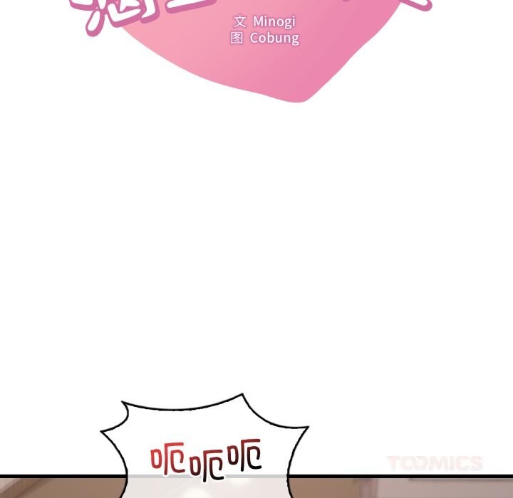 渴望占有她第81話