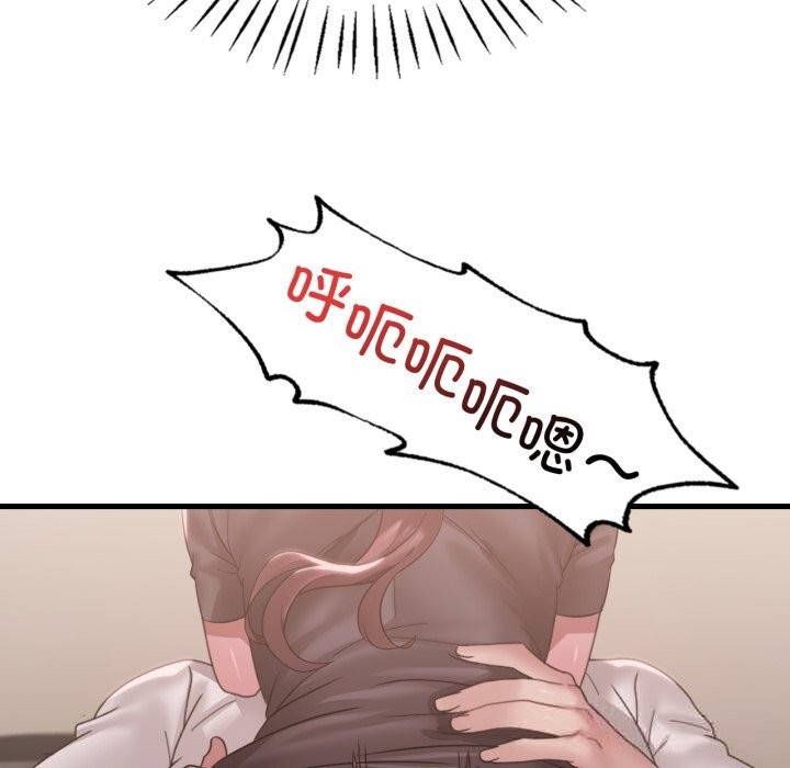 渴望占有她第81話