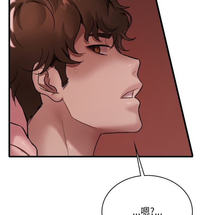 渴望占有她第81話