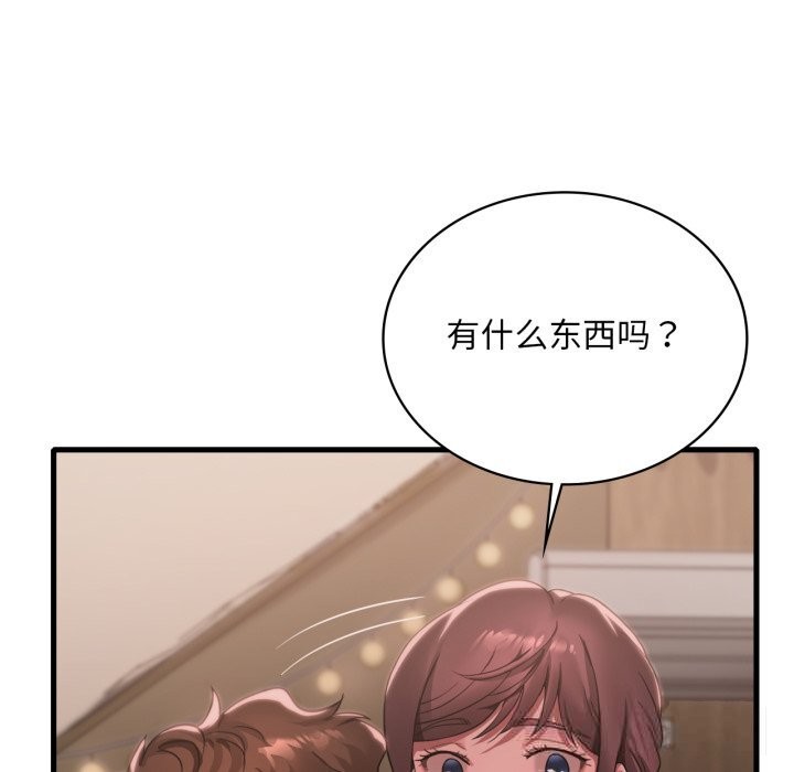 渴望占有她第81話
