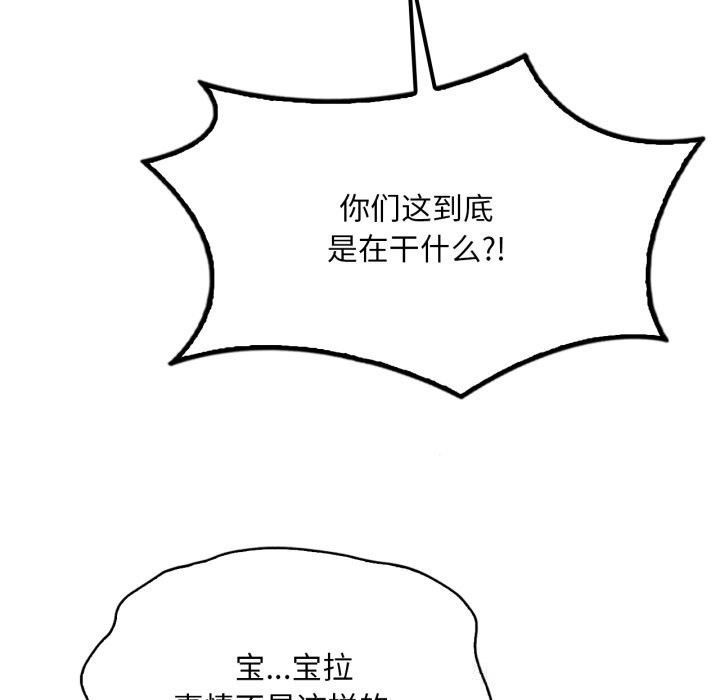 渴望占有她第81話