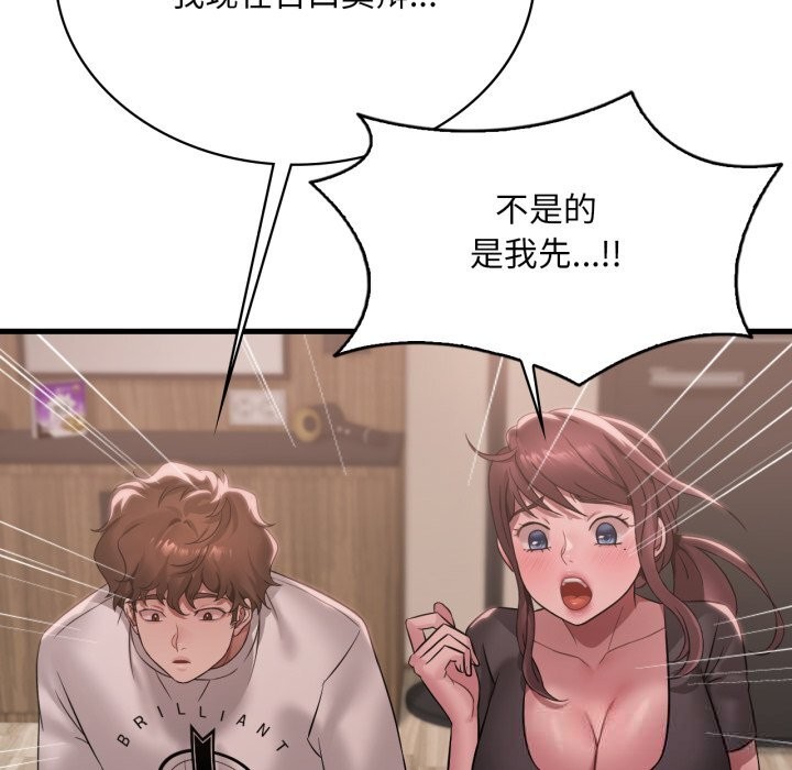 渴望占有她第81話