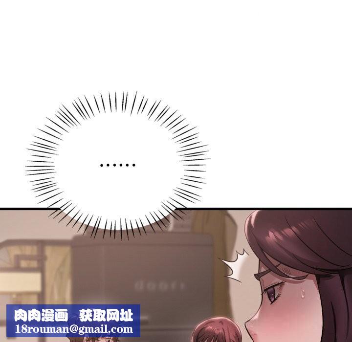 渴望占有她第81話
