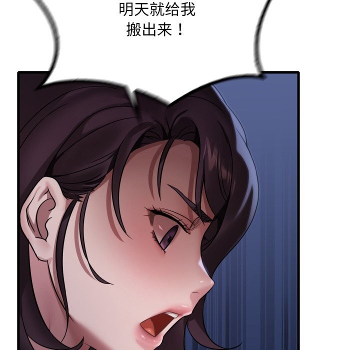 渴望占有她第81話