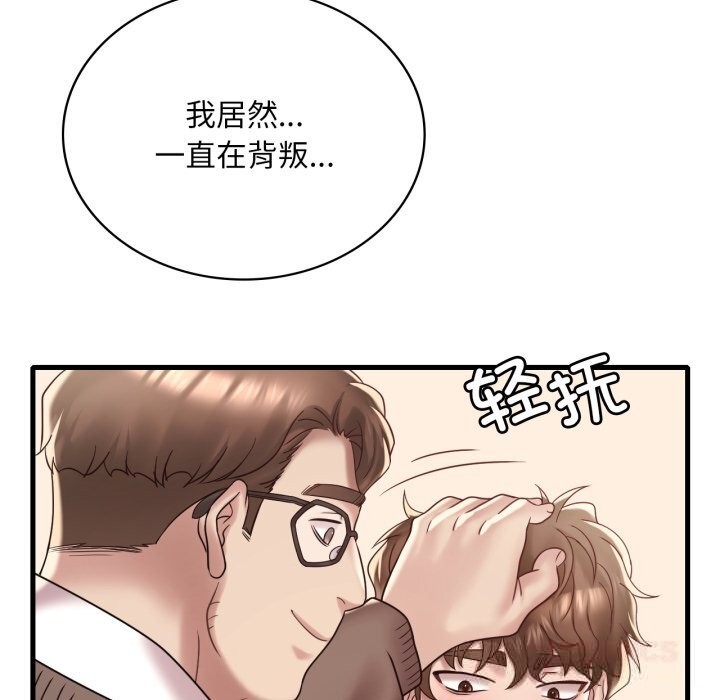 渴望占有她第81話