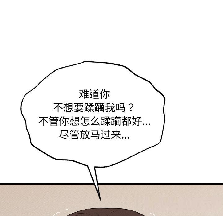 母女通吃计划第12話