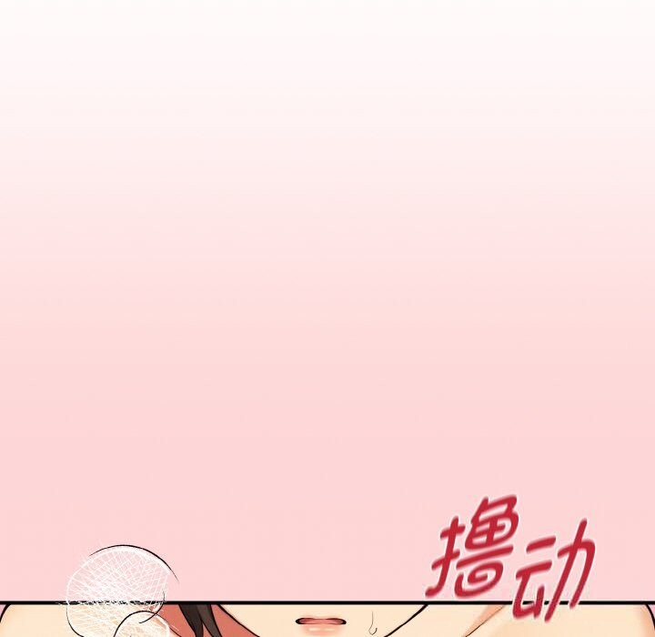 母女通吃计划第12話