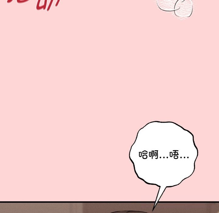 母女通吃计划第12話