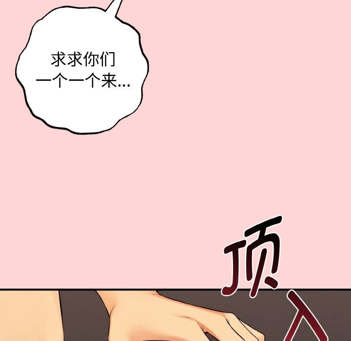 母女通吃计划第12話