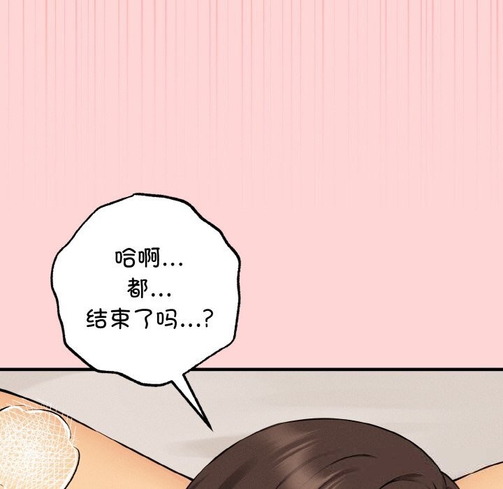 母女通吃计划第12話