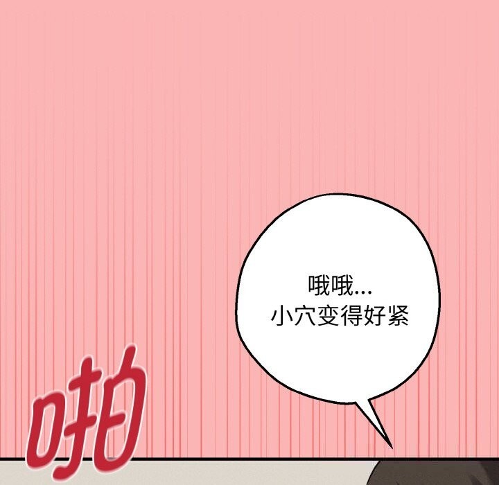 母女通喫計劃第12話