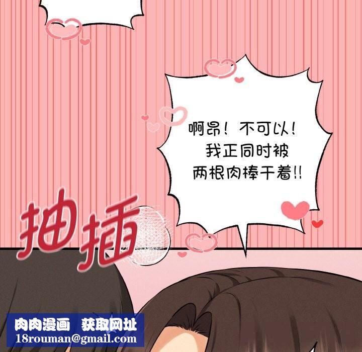 母女通吃计划第12話