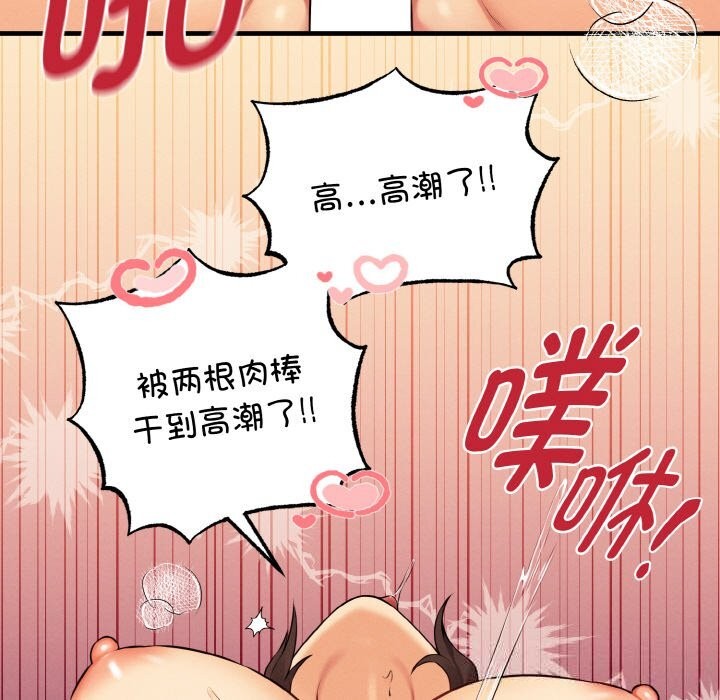 母女通吃计划第12話