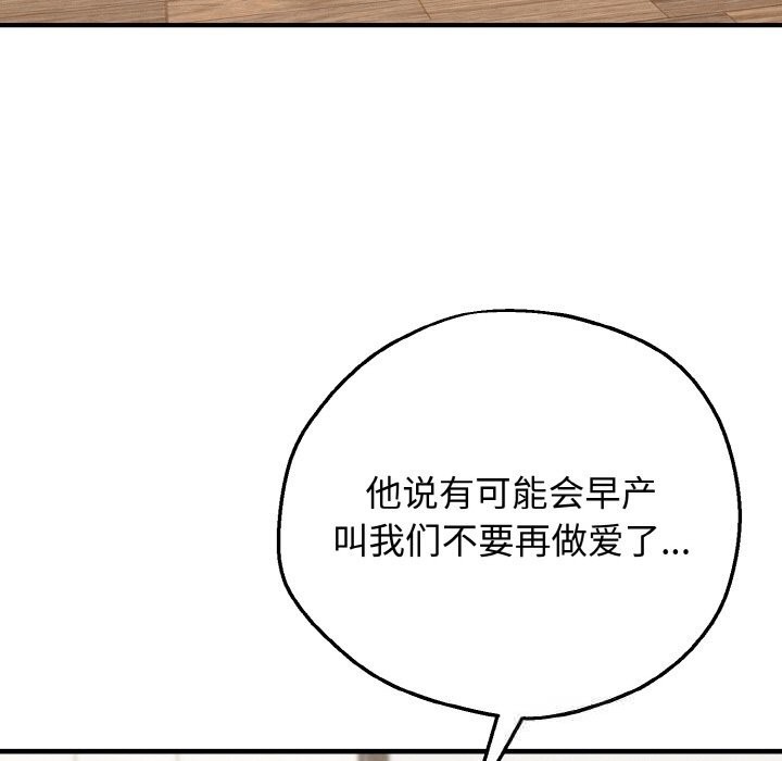 母女通吃计划第12話