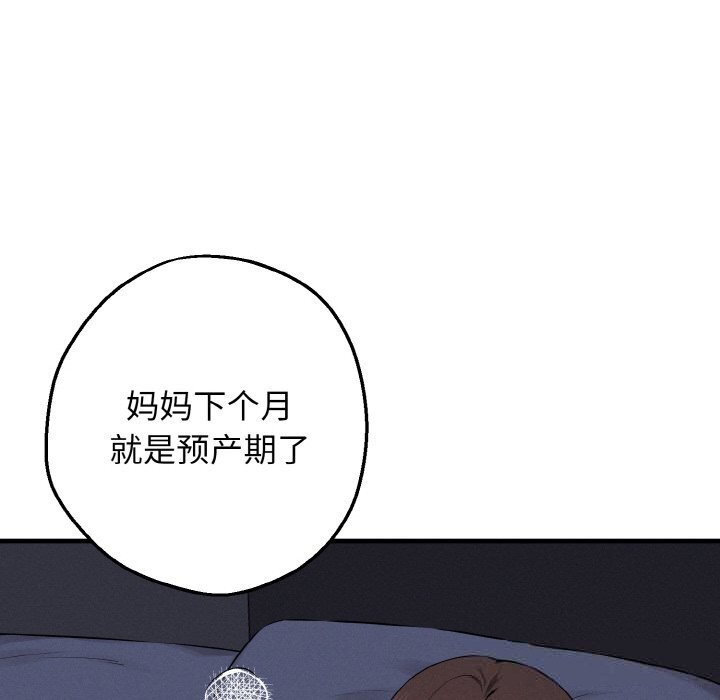 母女通吃计划第12話