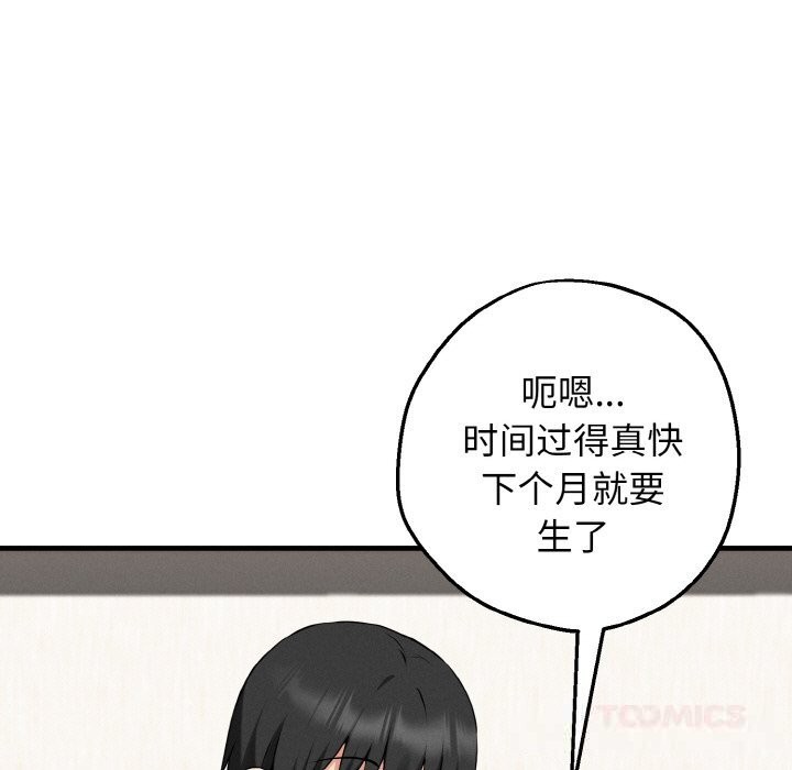 母女通吃计划第12話