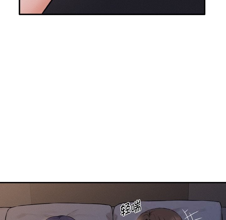 母女通吃计划第12話