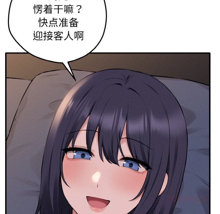 母女通吃计划第12話