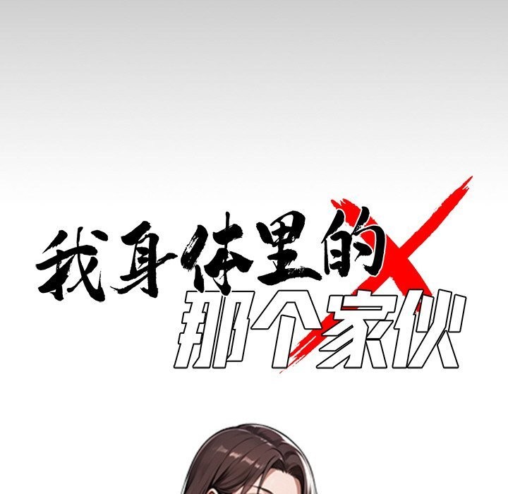 黑道X上班族第26話