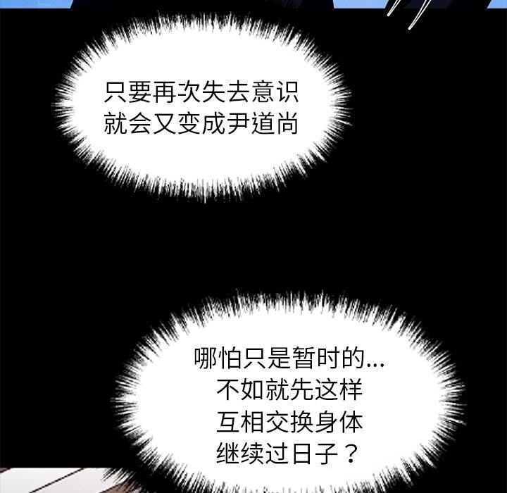 黑道X上班族第26話