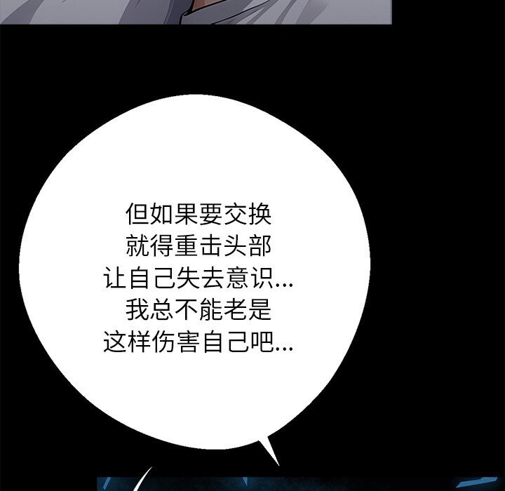 黑道X上班族第26話