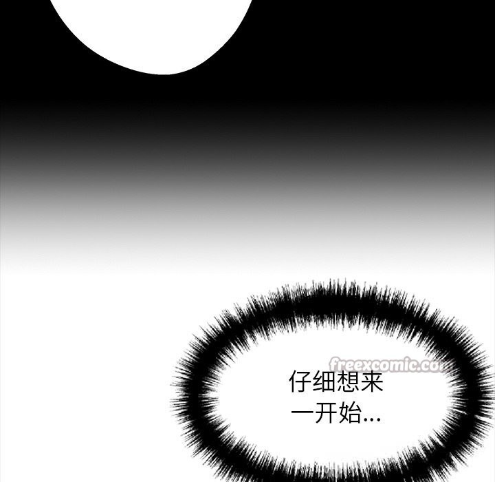 黑道X上班族第26話